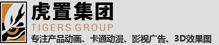 三維動畫制作公司
